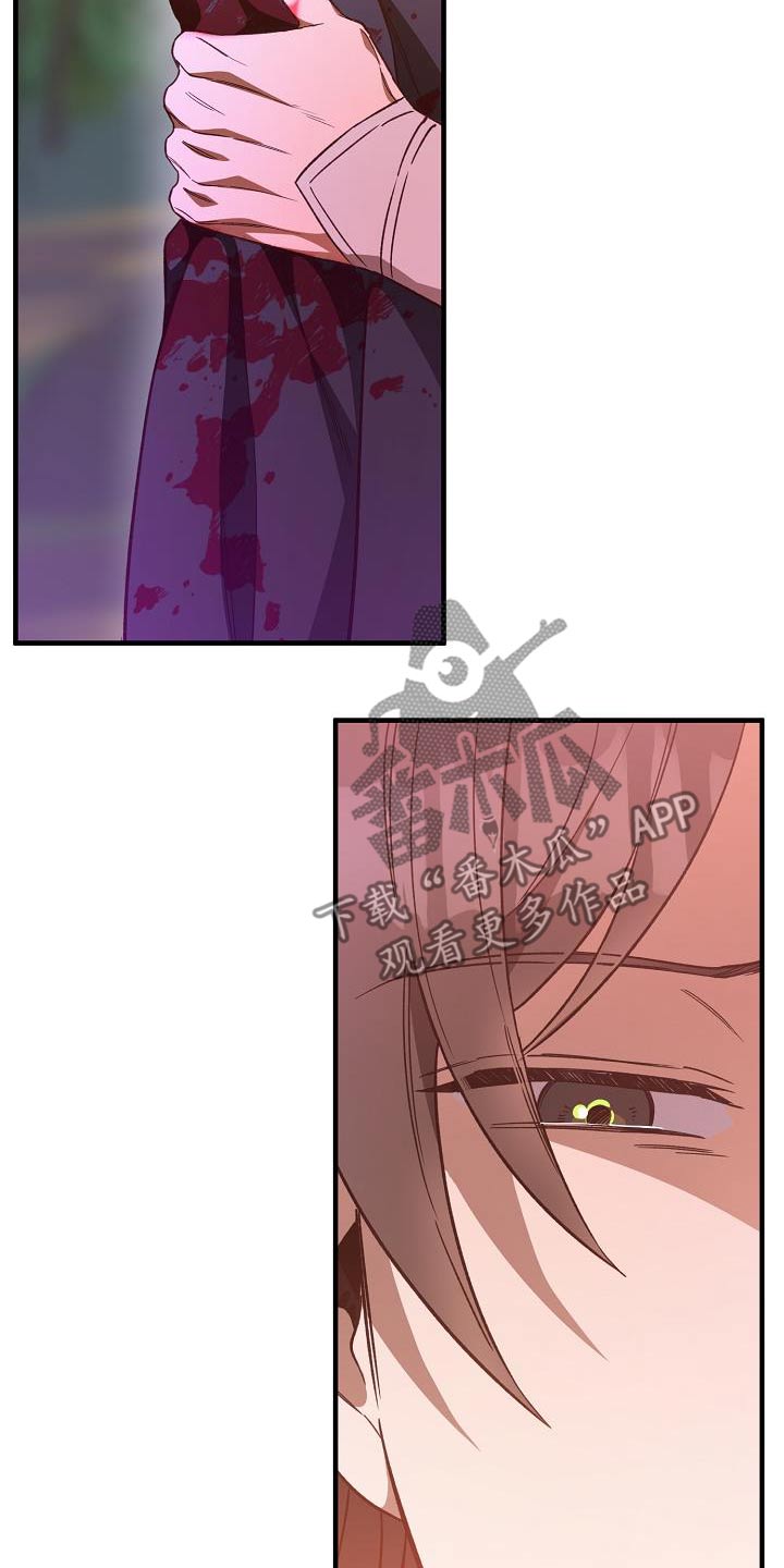 醉难忆漫画,第133话2图