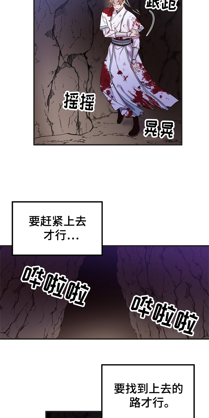 醉翁亭记全文漫画,第36话2图