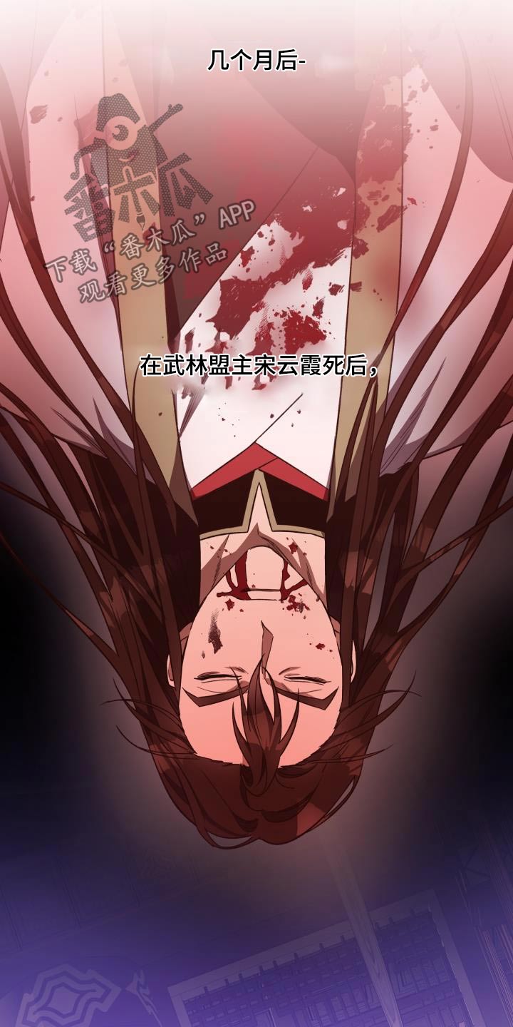 醉难忆漫画,第125章：【第二季】我的英雄2图
