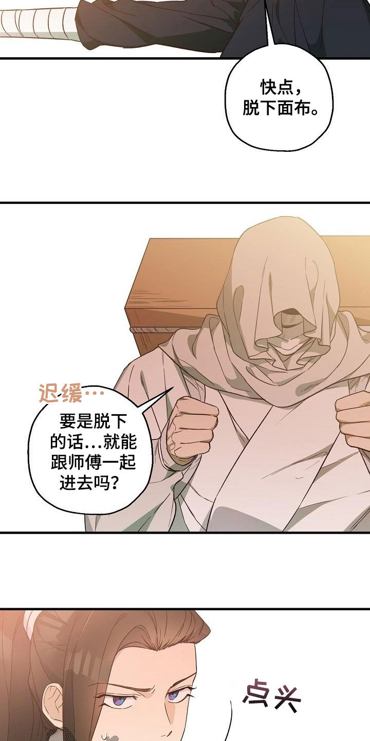 醉难忆漫画,第64话1图