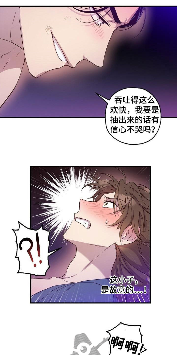 最难以忘怀的事作文300字漫画,第57话1图