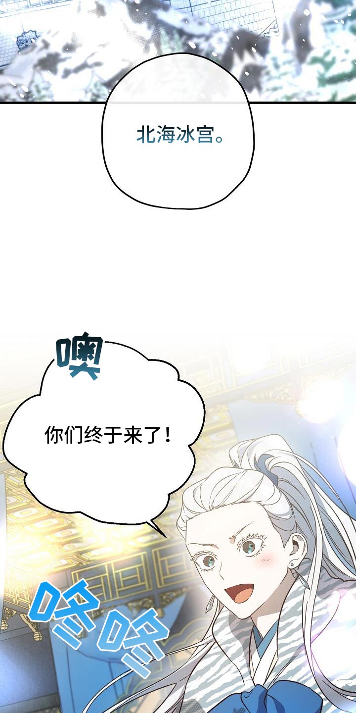 醉难忆漫画,第137话2图