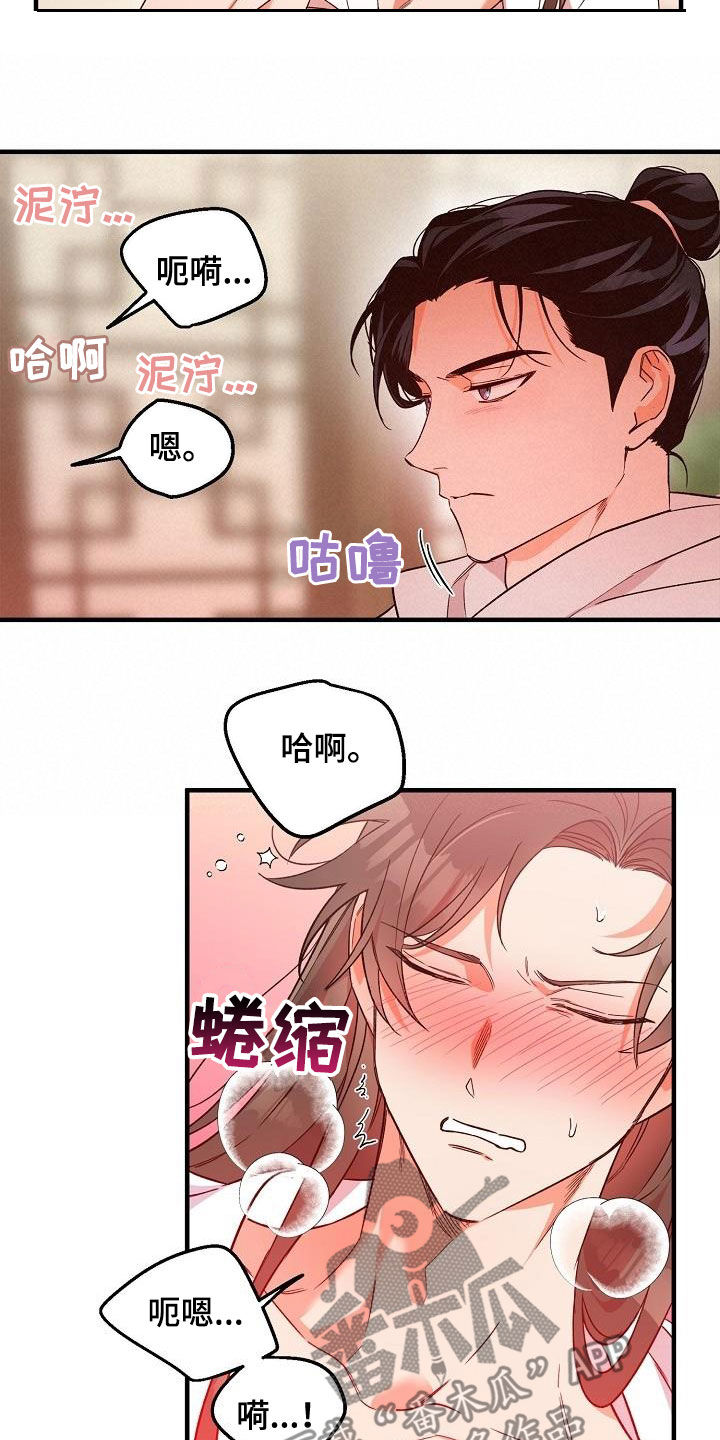 醉难忘小酒楼团购漫画,第70话1图