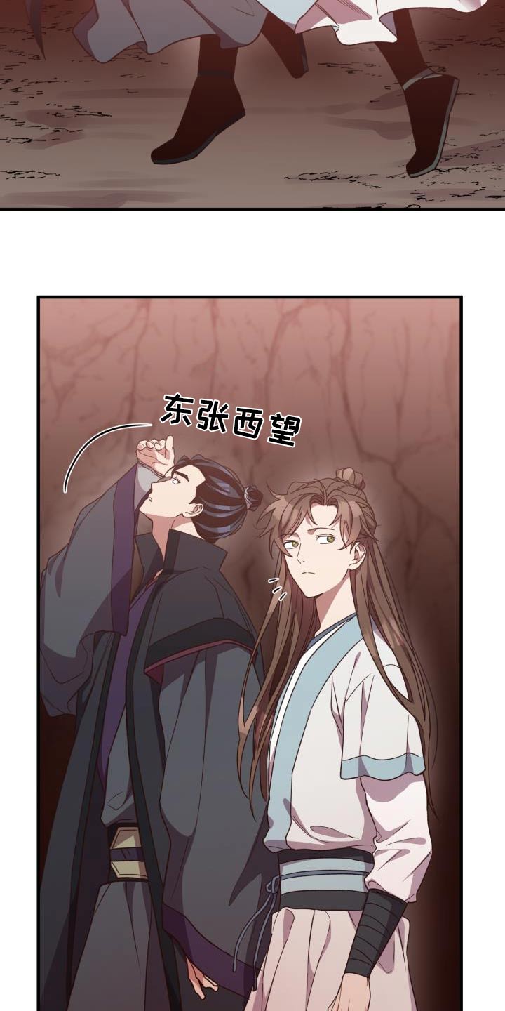 醉难忆漫画,第124章：【第二季】祭拜2图
