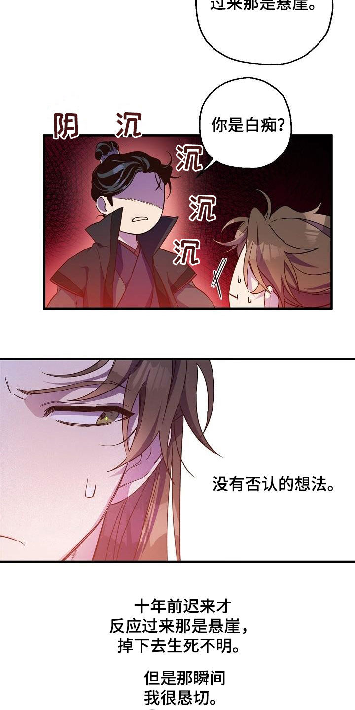 醉难忆漫画作者是谁漫画,第61话1图