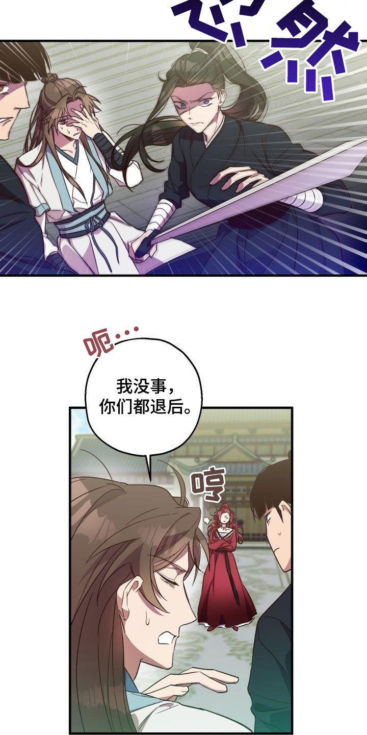 醉难忆漫画完整版漫画,第74话2图