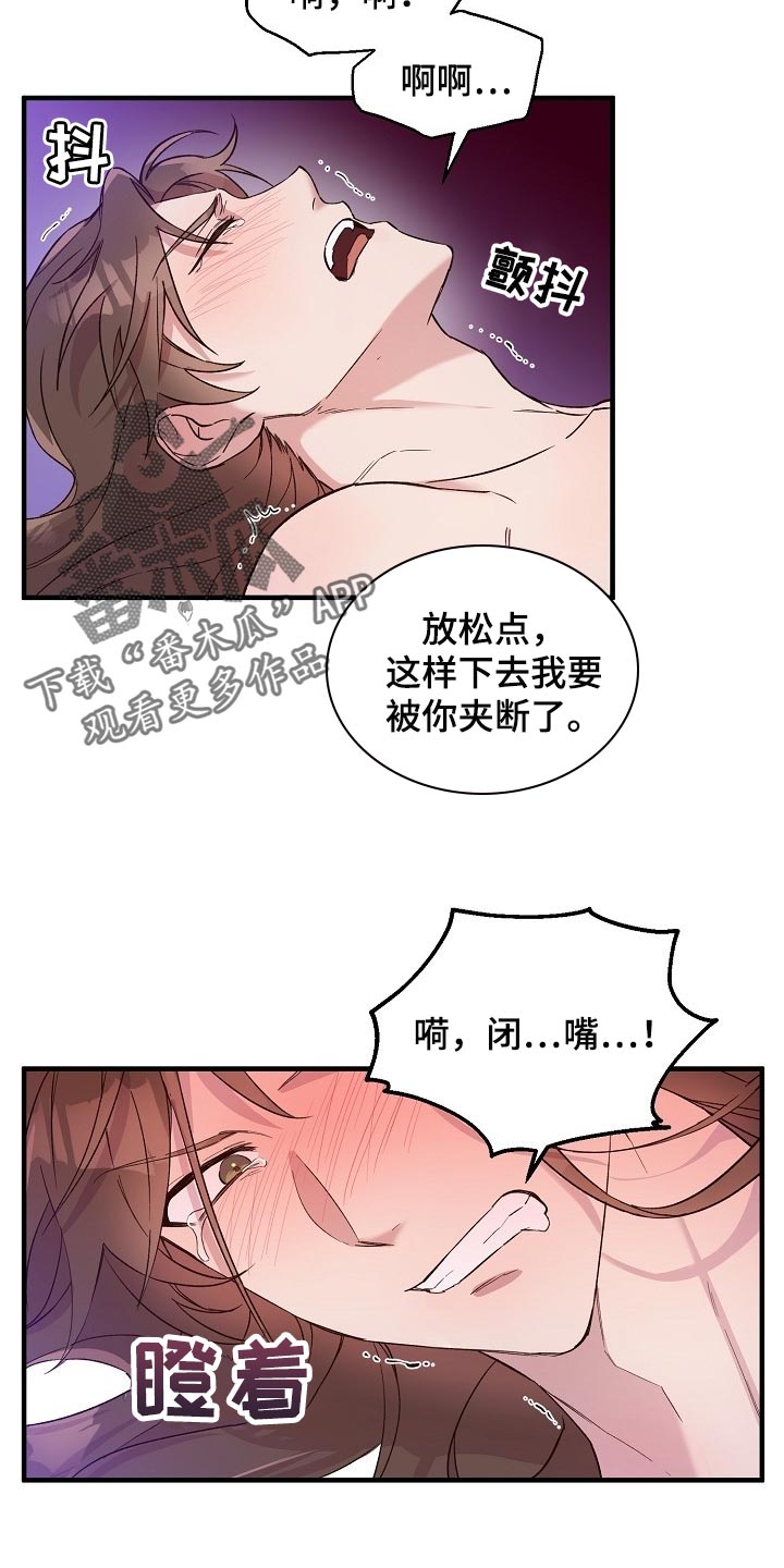 醉驾标准是多少毫升漫画,第30话1图