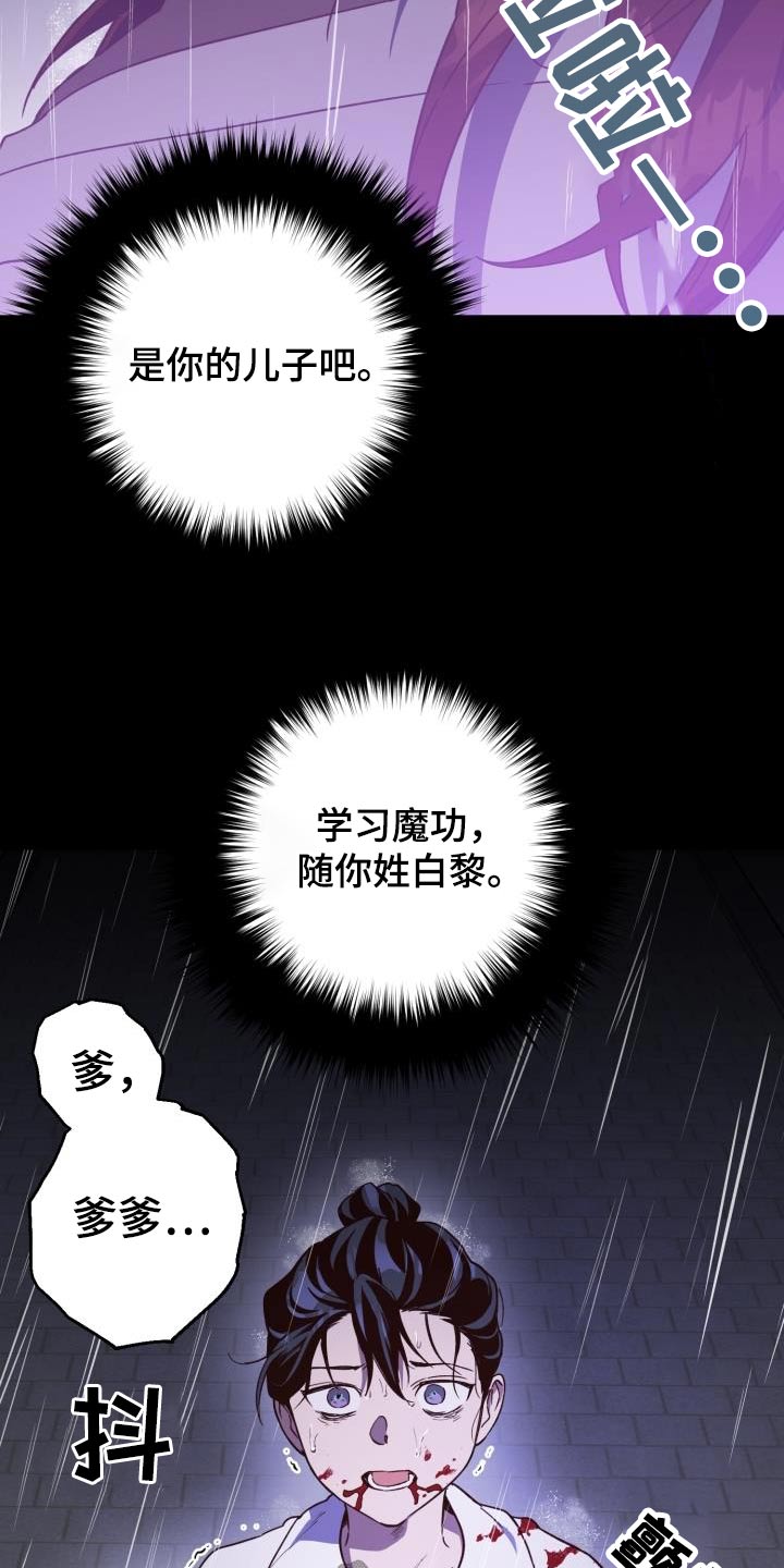 醉难忆漫画,第87话2图