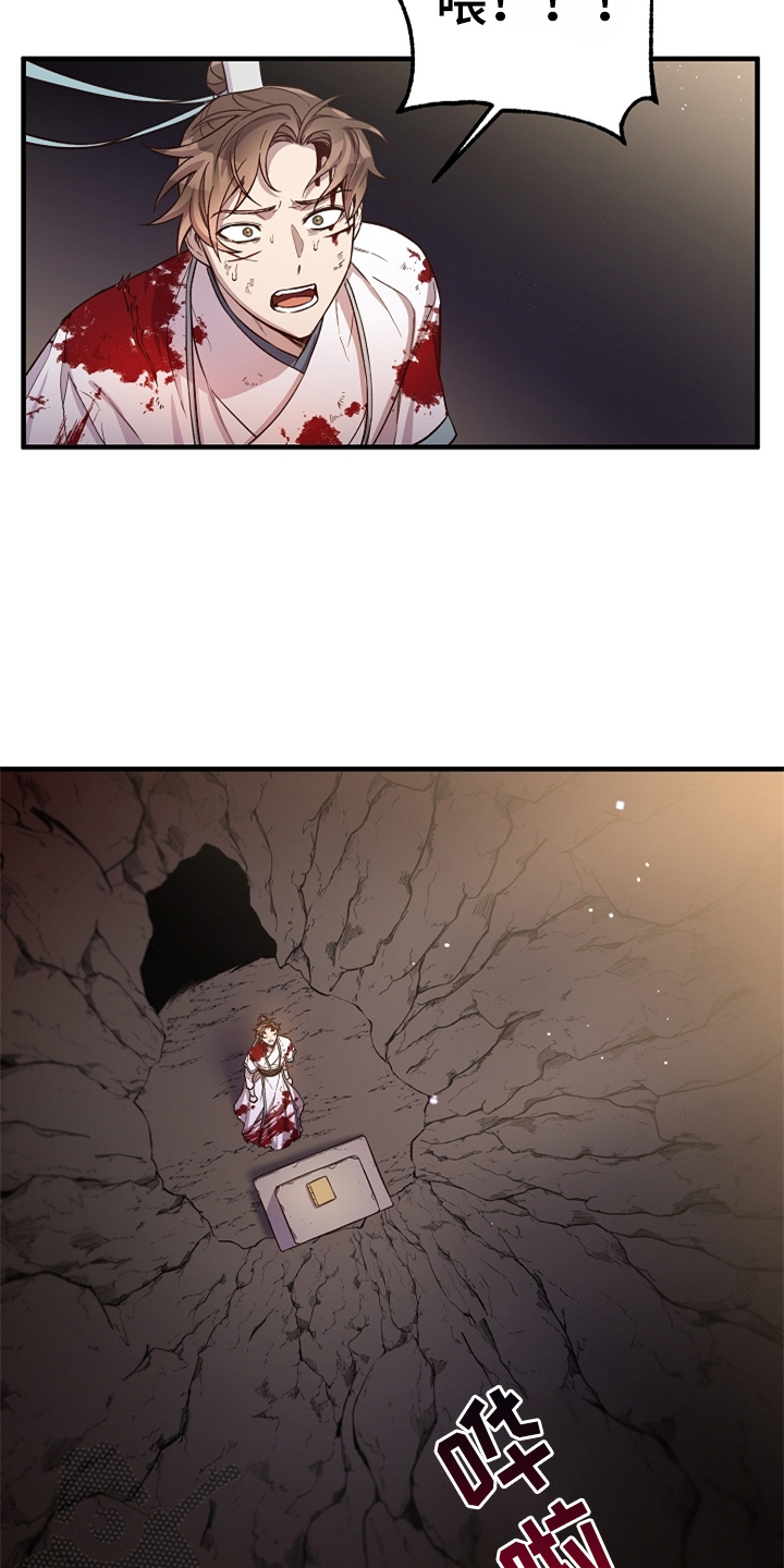 醉难忆漫画,第37话1图