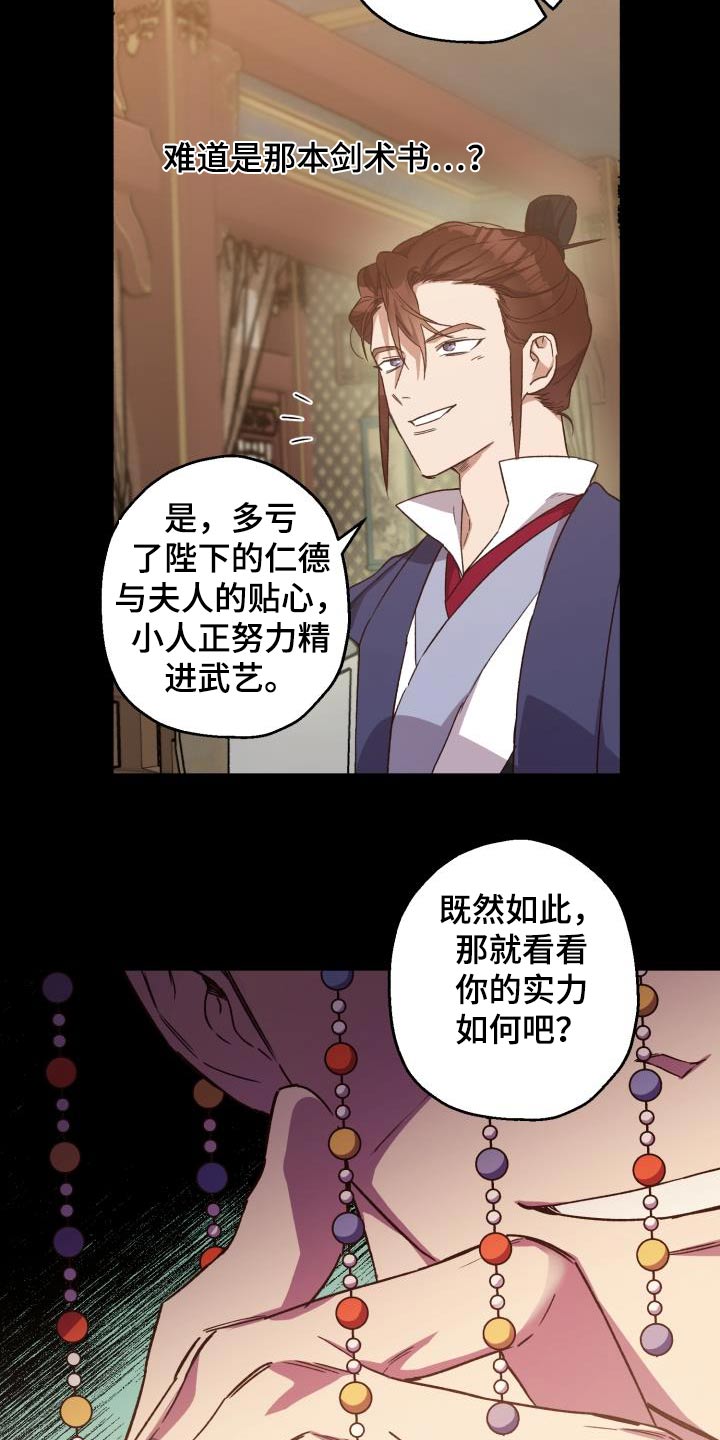 醉难忘小酒楼团购漫画,第85话2图