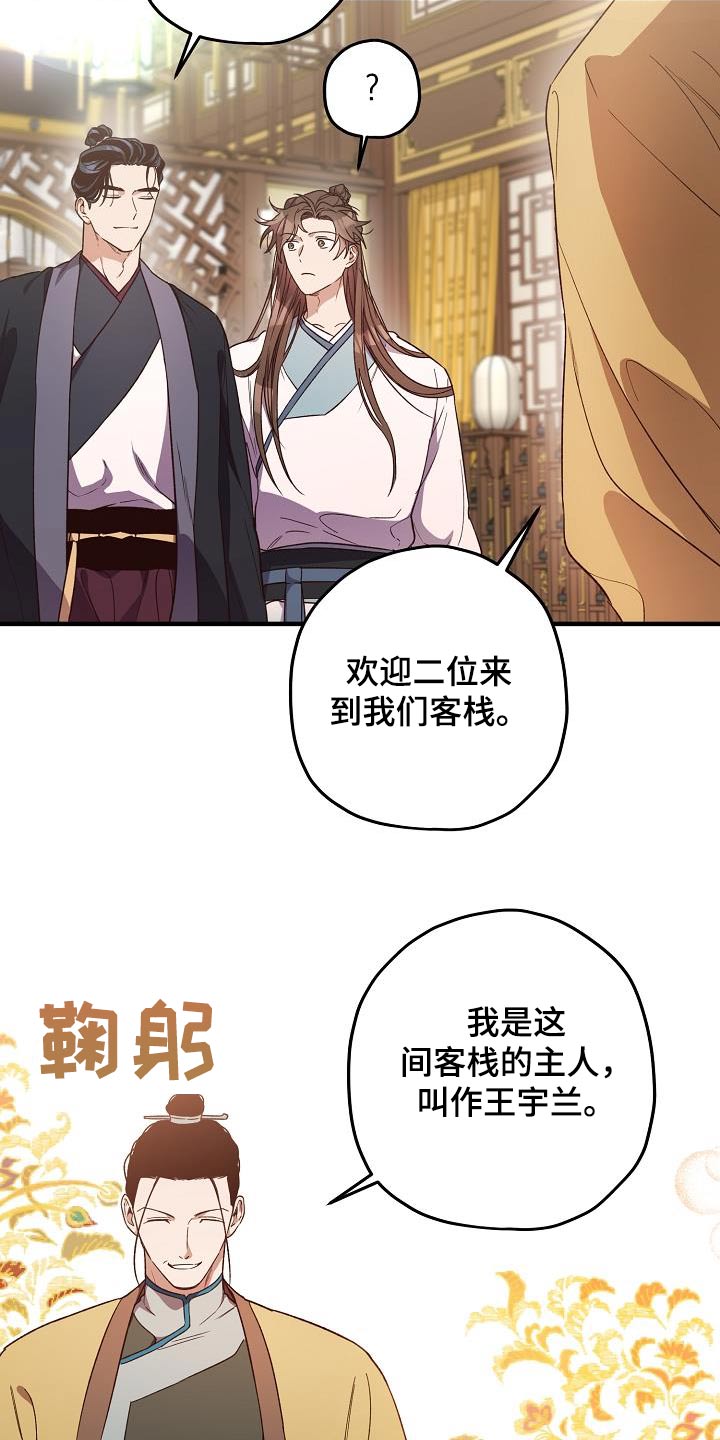 醉蟹漫画,第130话1图