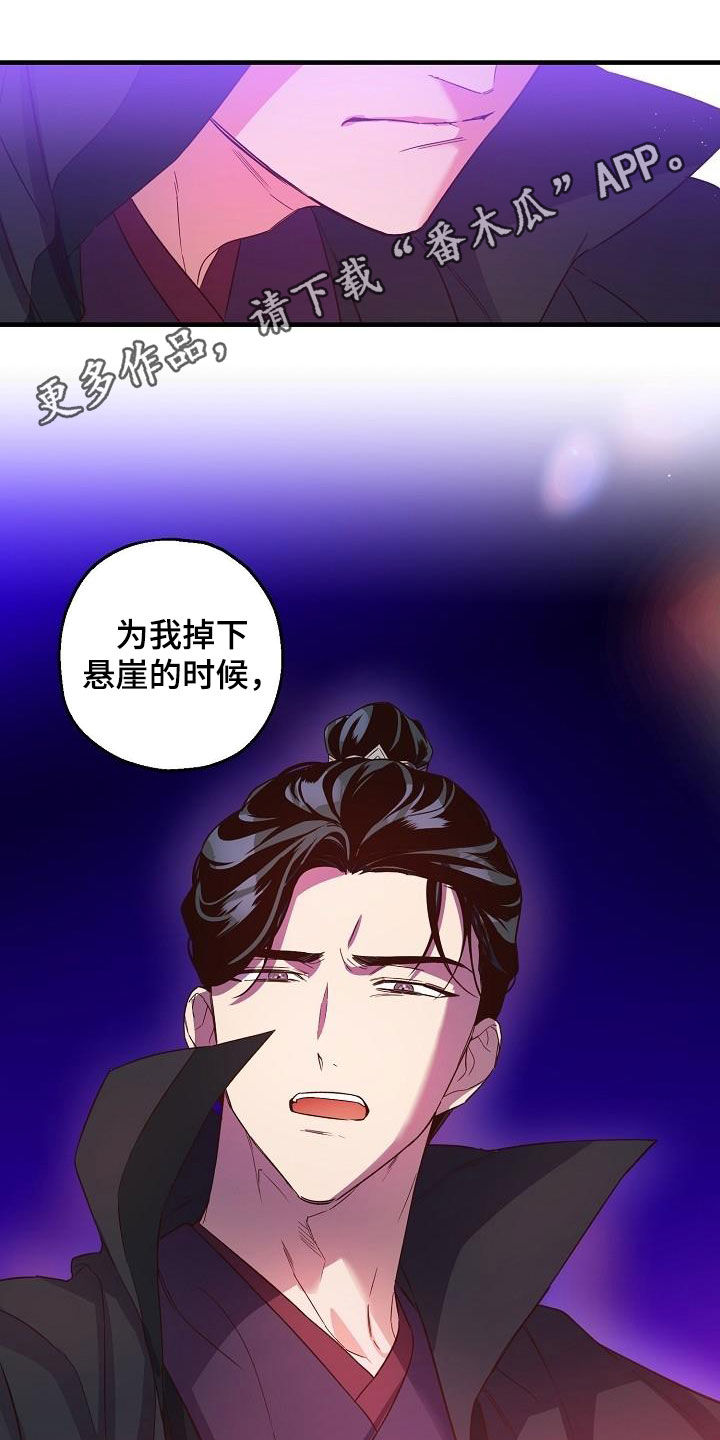 醉难忆漫画作者是谁漫画,第61话1图