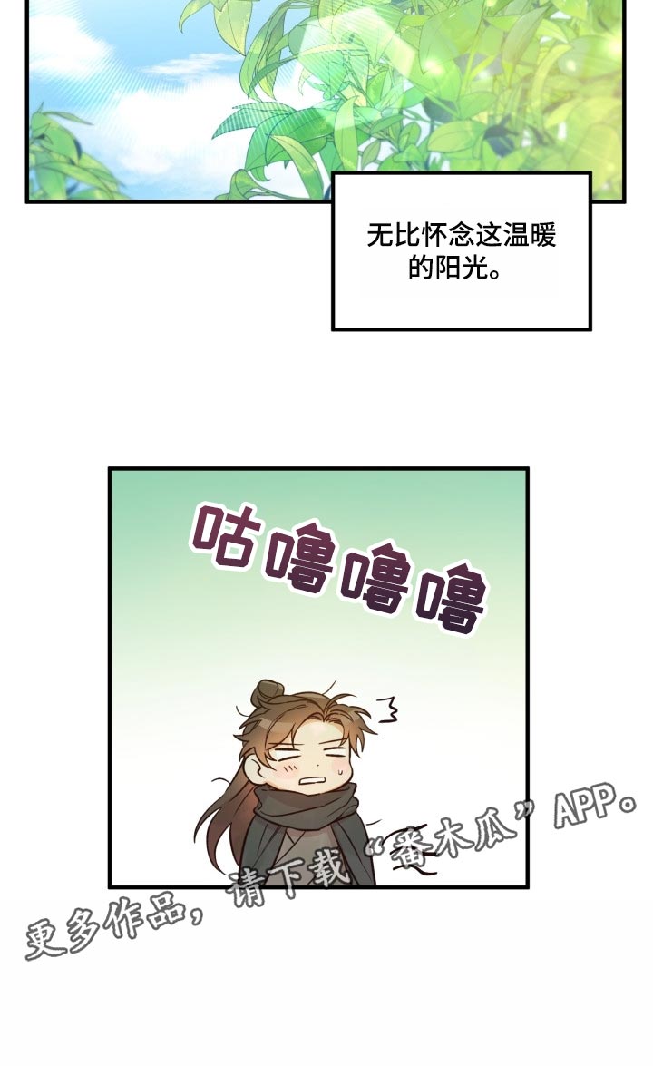 醉难忆漫画,第38话2图