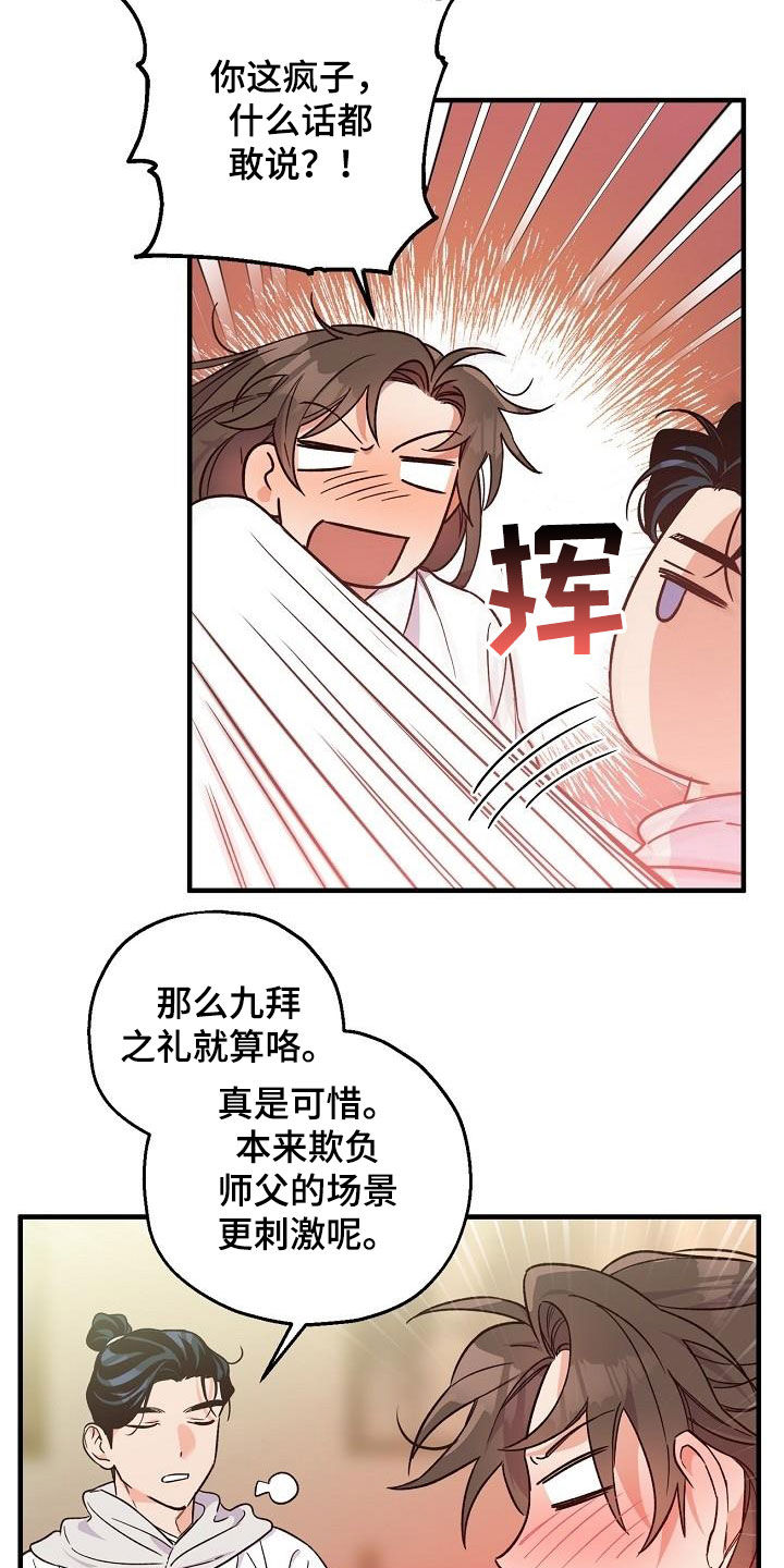 醉难忆漫画,第69话1图