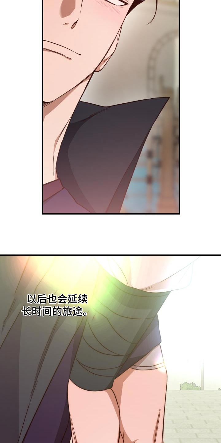 醉难忆漫画,第125话2图