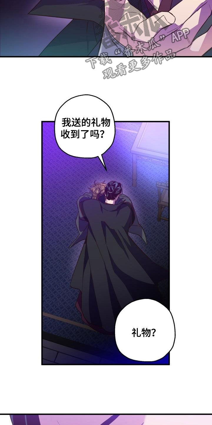 醉难忆漫画,第77话1图