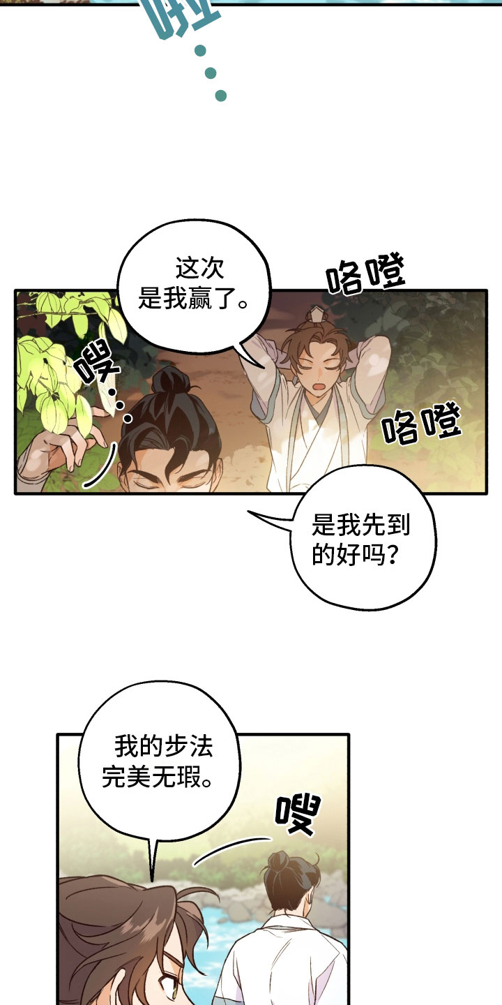 醉拳3漫画,第6话2图