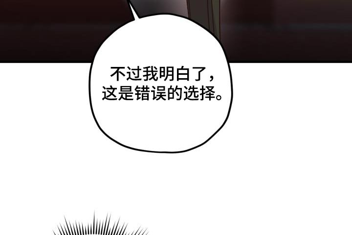 醉难忆别名漫画,第116话2图