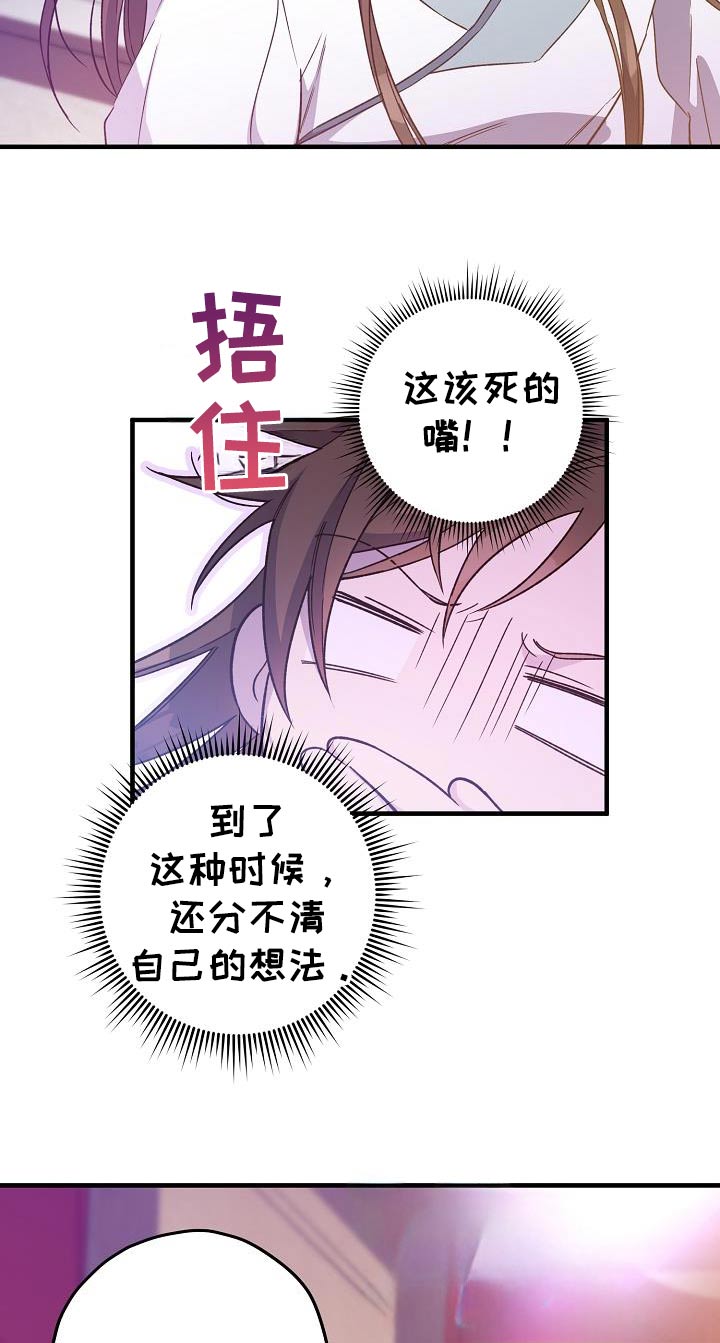 醉难忆漫画,第136话1图