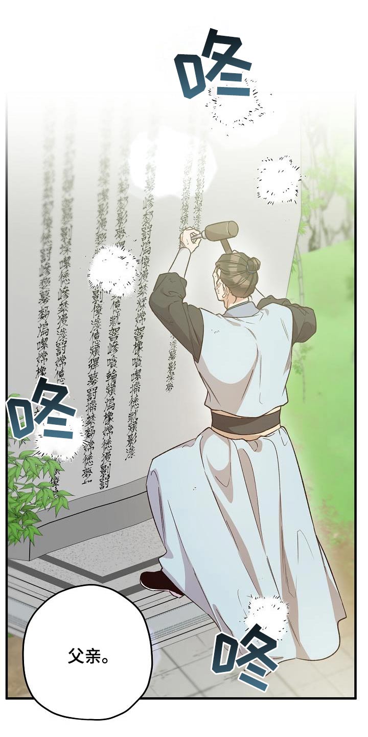 醉难忆漫画免费漫画漫画,第141话1图