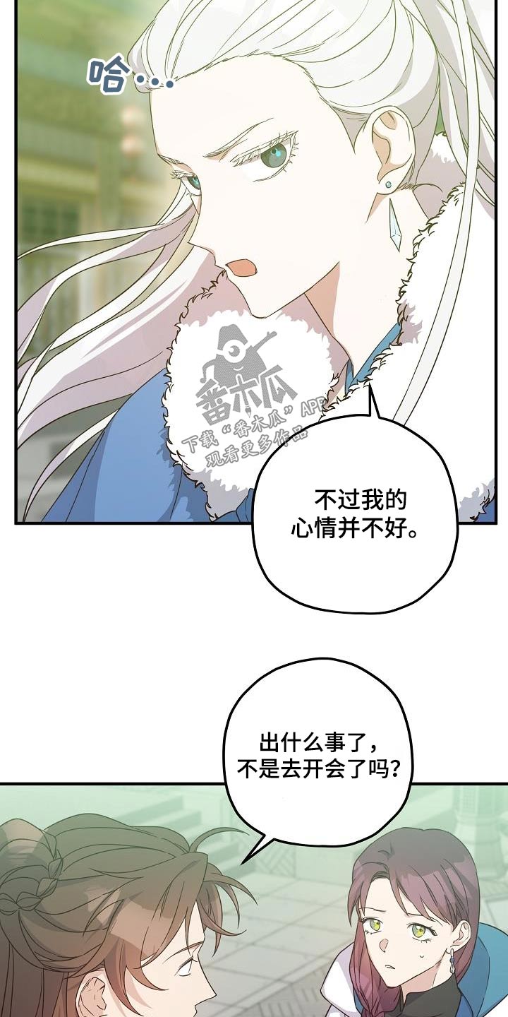 醉难忘小酒楼团购漫画,第99话1图