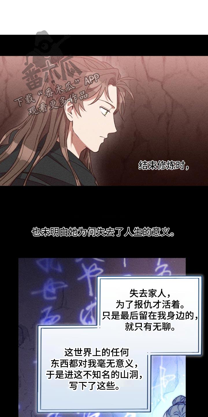 醉难忆漫画,第124章：【第二季】祭拜1图