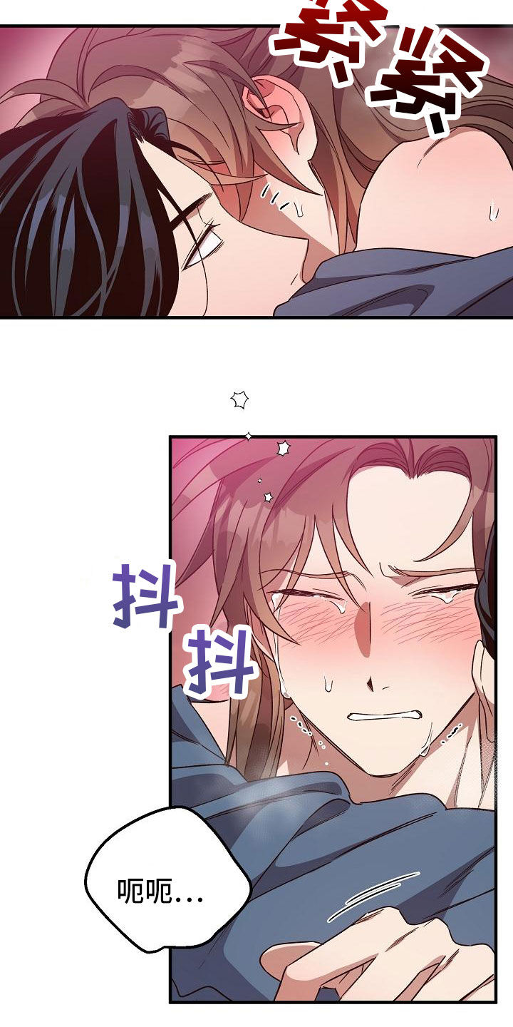 醉难忆漫画,第80话2图