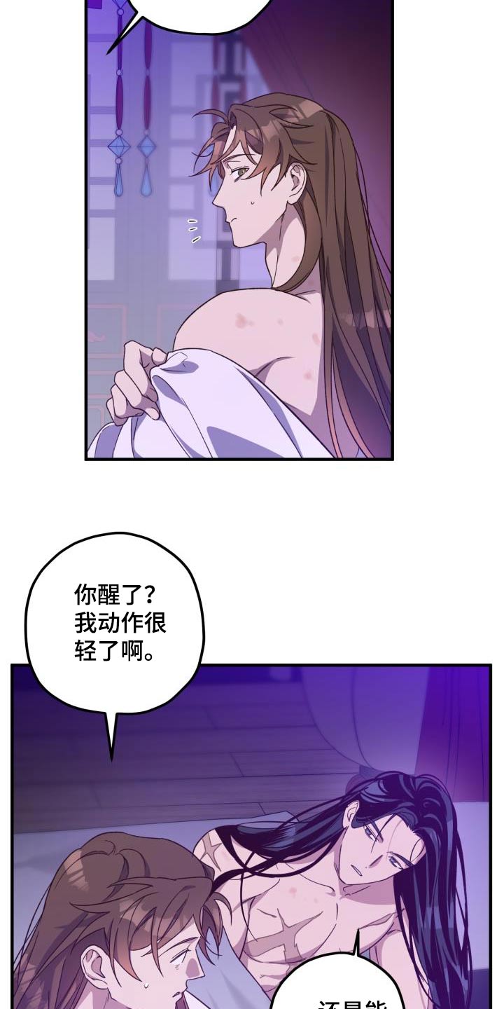 醉难忆漫画完整版漫画,第123章：【第二季】写信2图