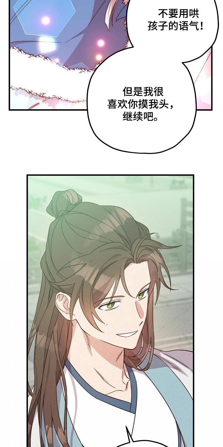 醉难忘小酒楼团购漫画,第99话1图