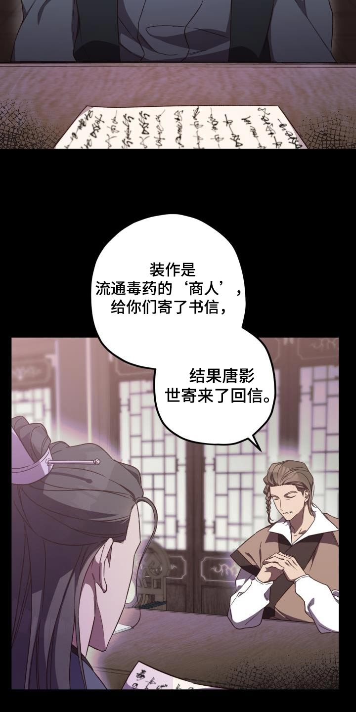 最难一元一次方程漫画,第113话1图