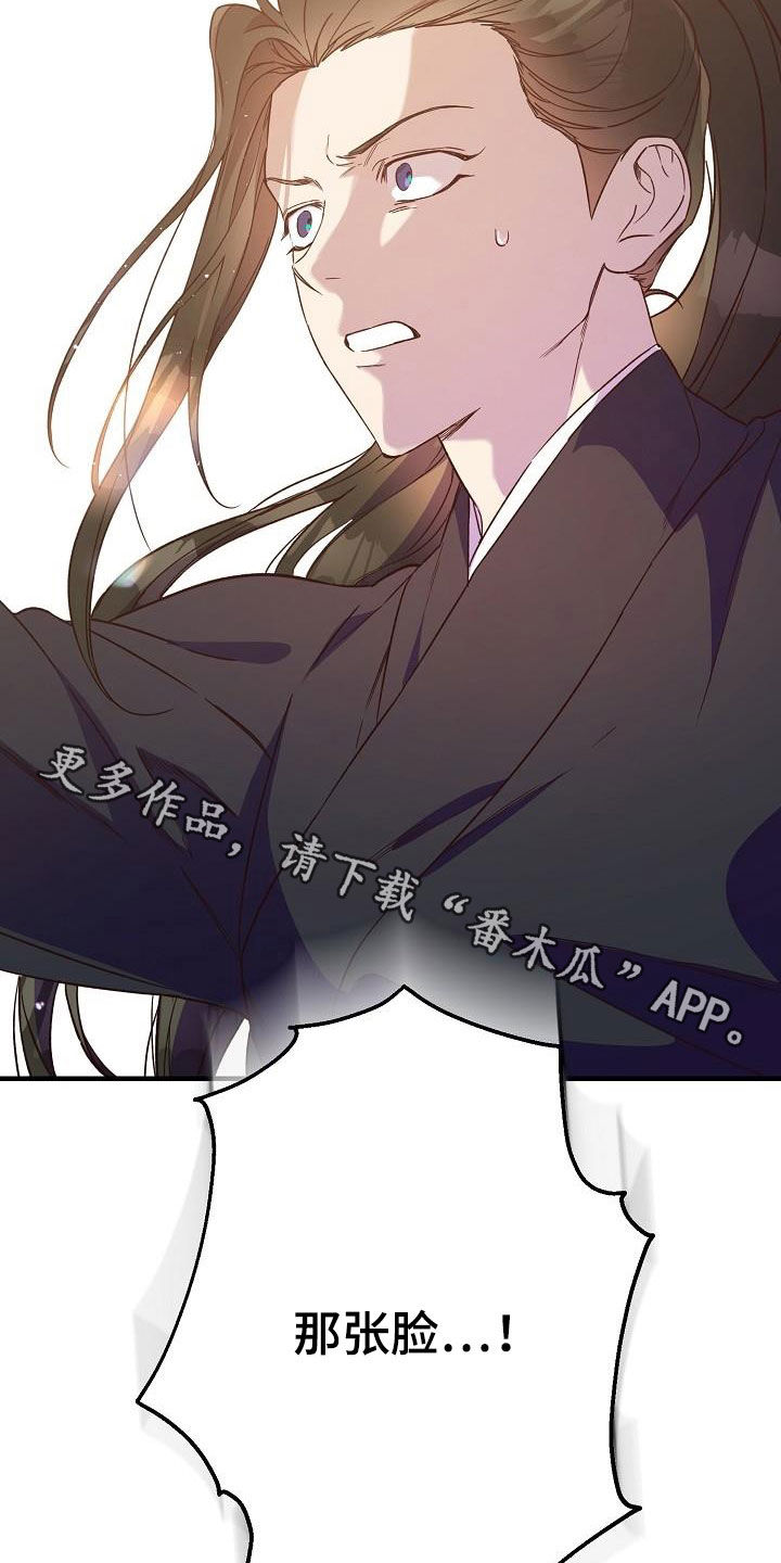 醉难忆漫画,第64话1图