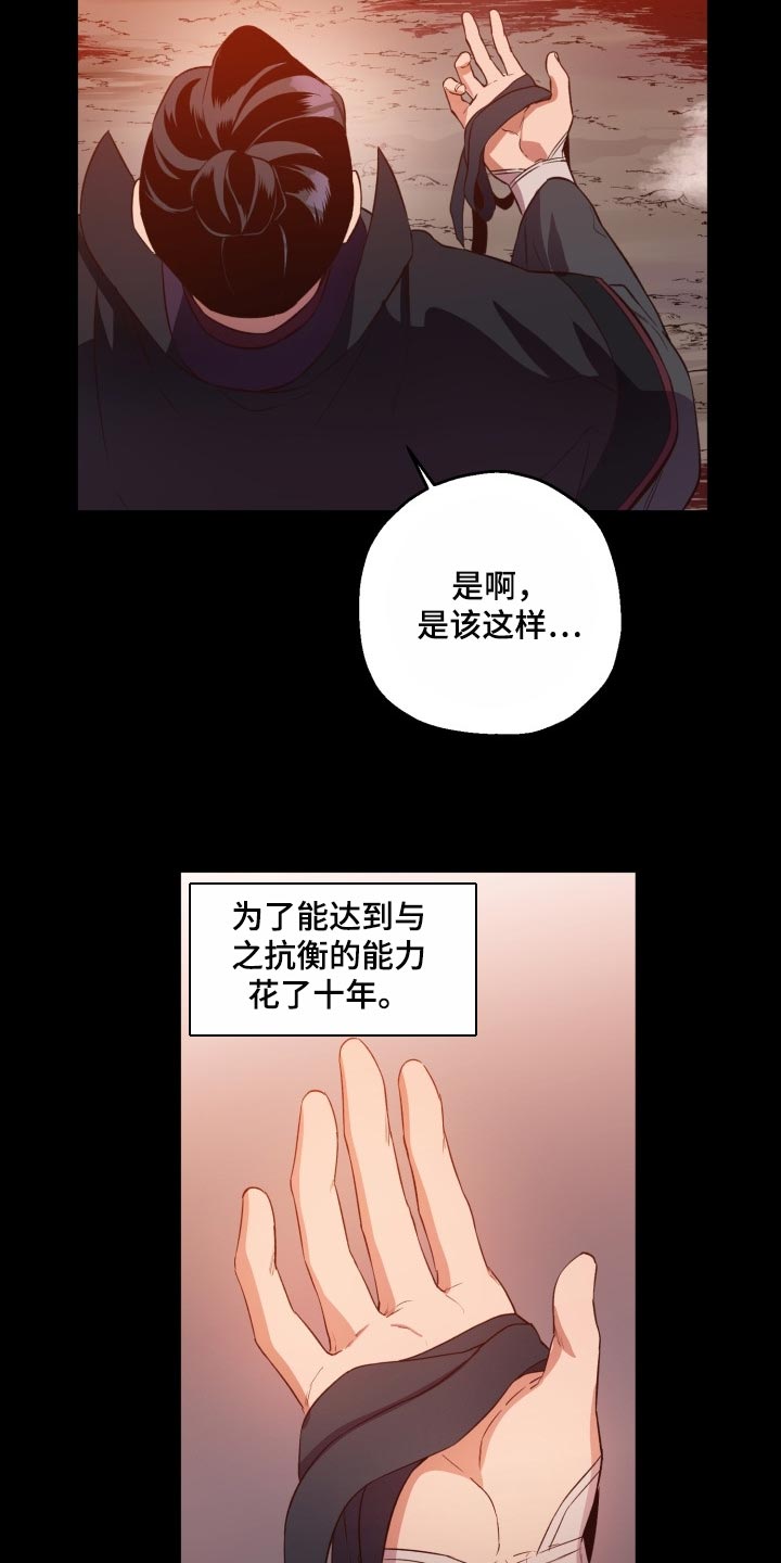 醉蟹漫画,第38话1图