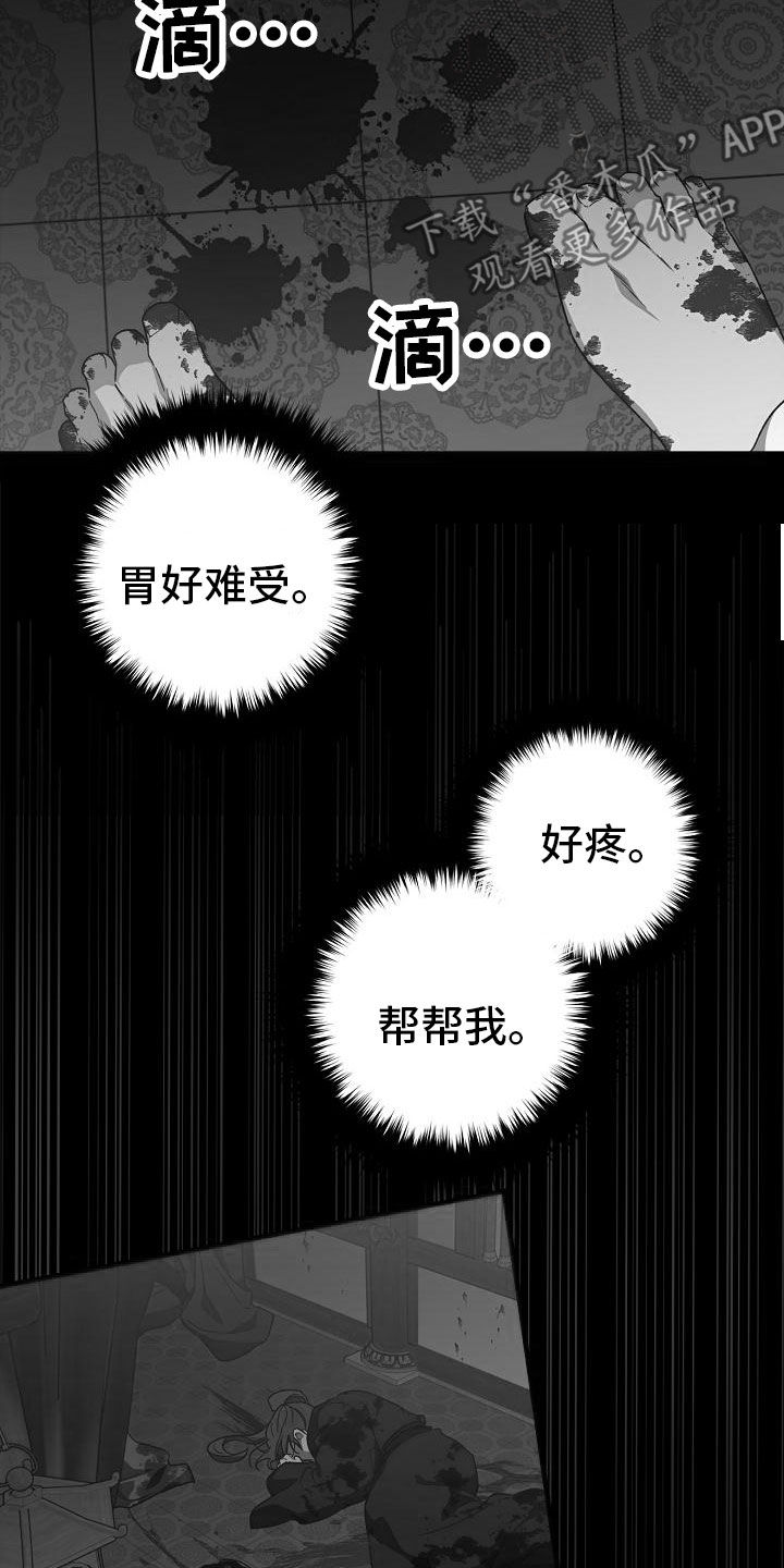 醉拳2漫画,第79话1图