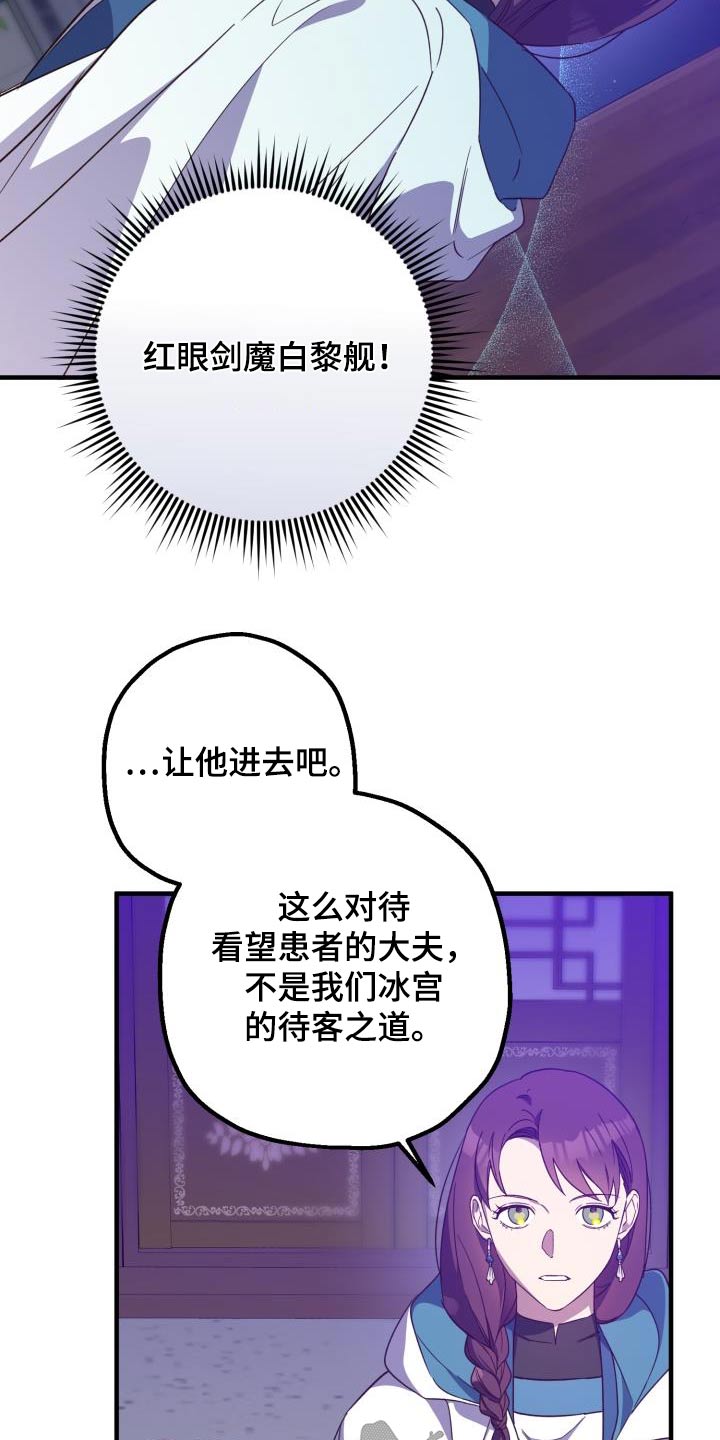 醉难忘小酒楼团购漫画,第107话2图