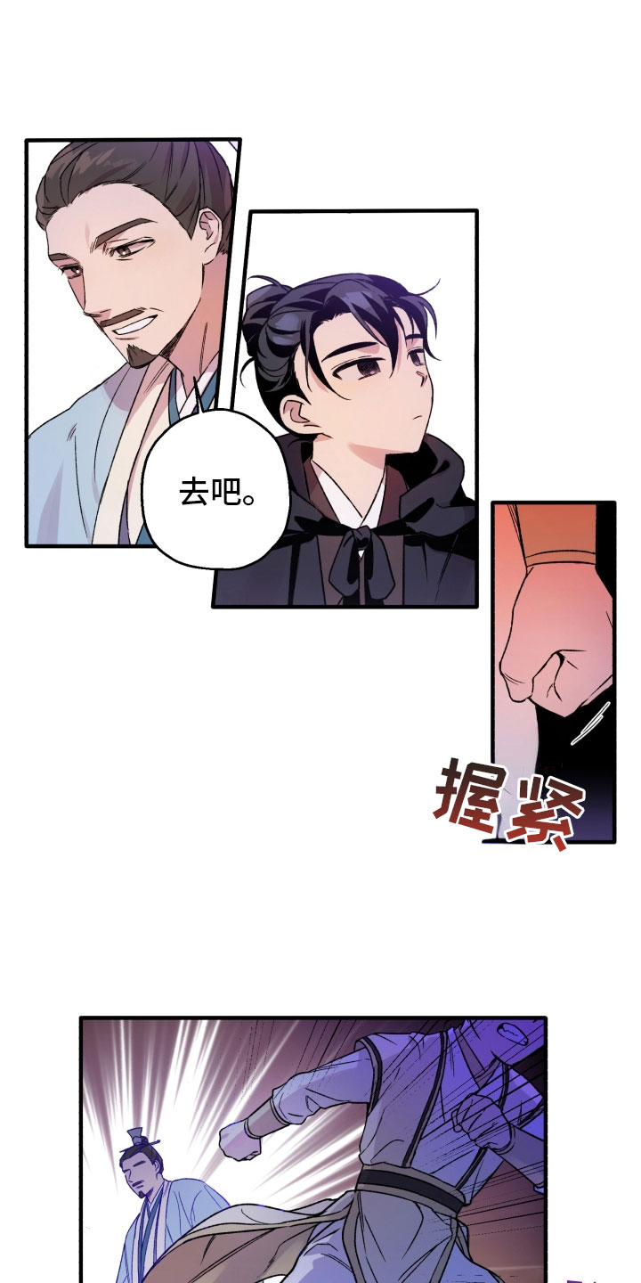 醉难忘小酒楼团购漫画,第3话2图