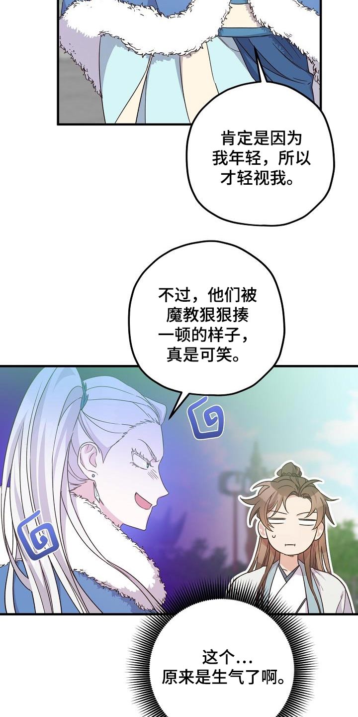 醉难忘小酒楼团购漫画,第99话1图