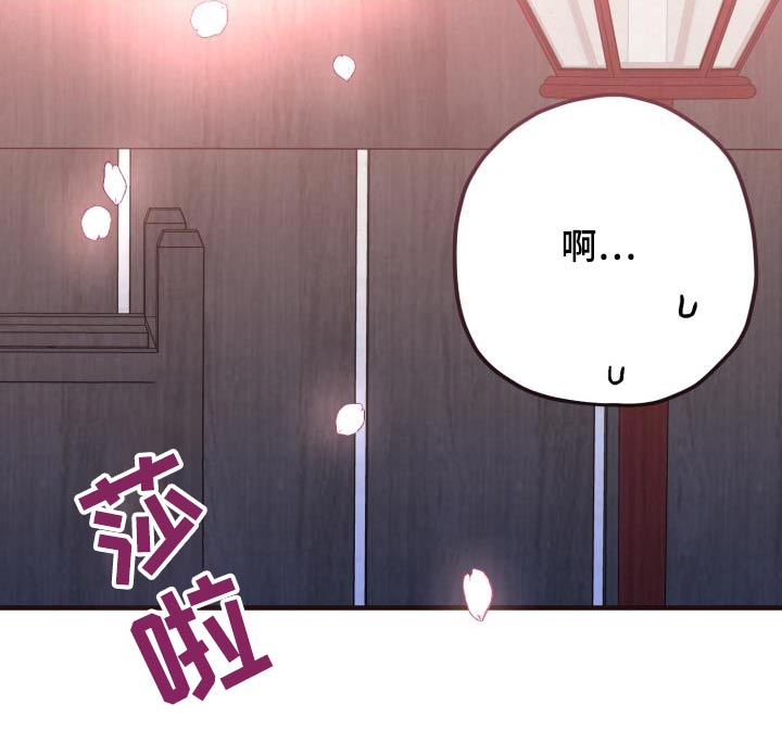 醉难忆漫画,第120话2图