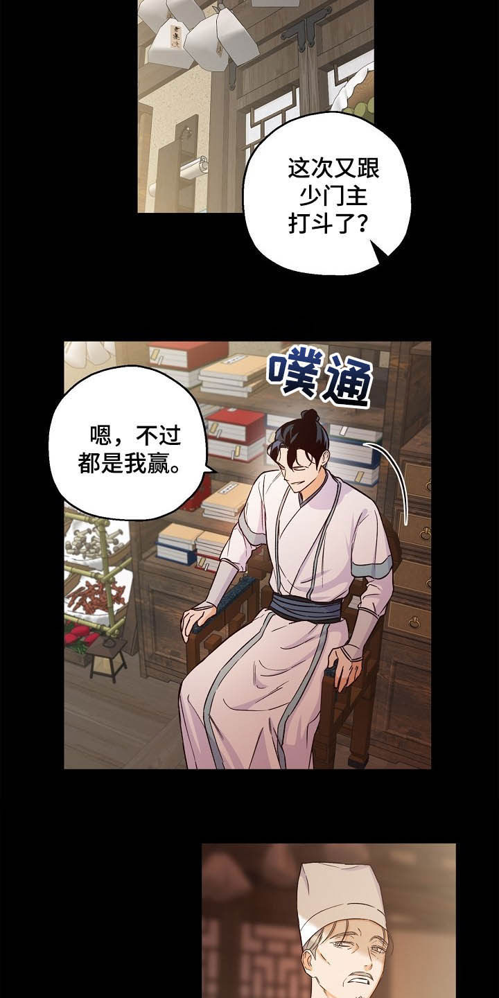 最难一元一次方程漫画,第25话1图