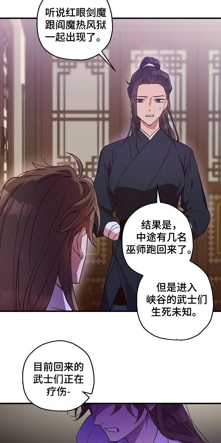 醉难忆漫画,第71话1图