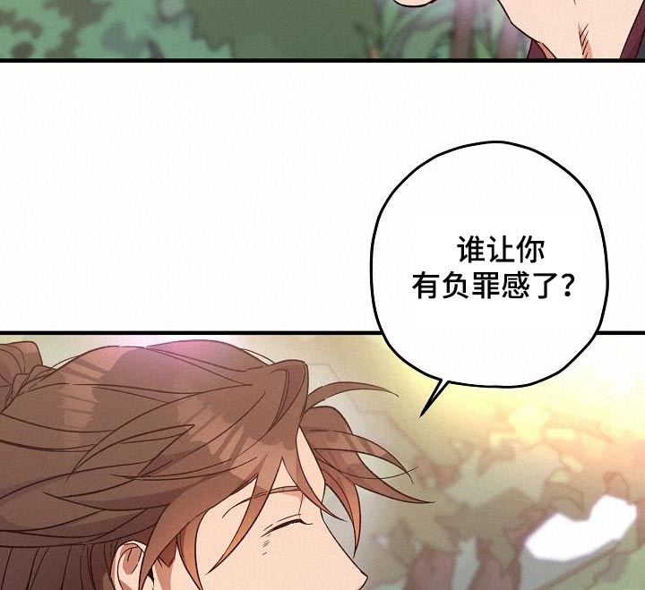 醉难忆漫画,第129话2图