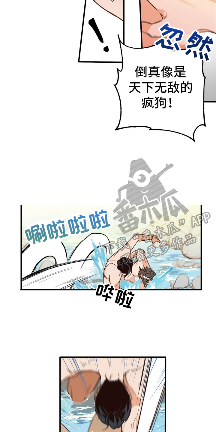 醉难忆漫画完整版漫画,第7话1图