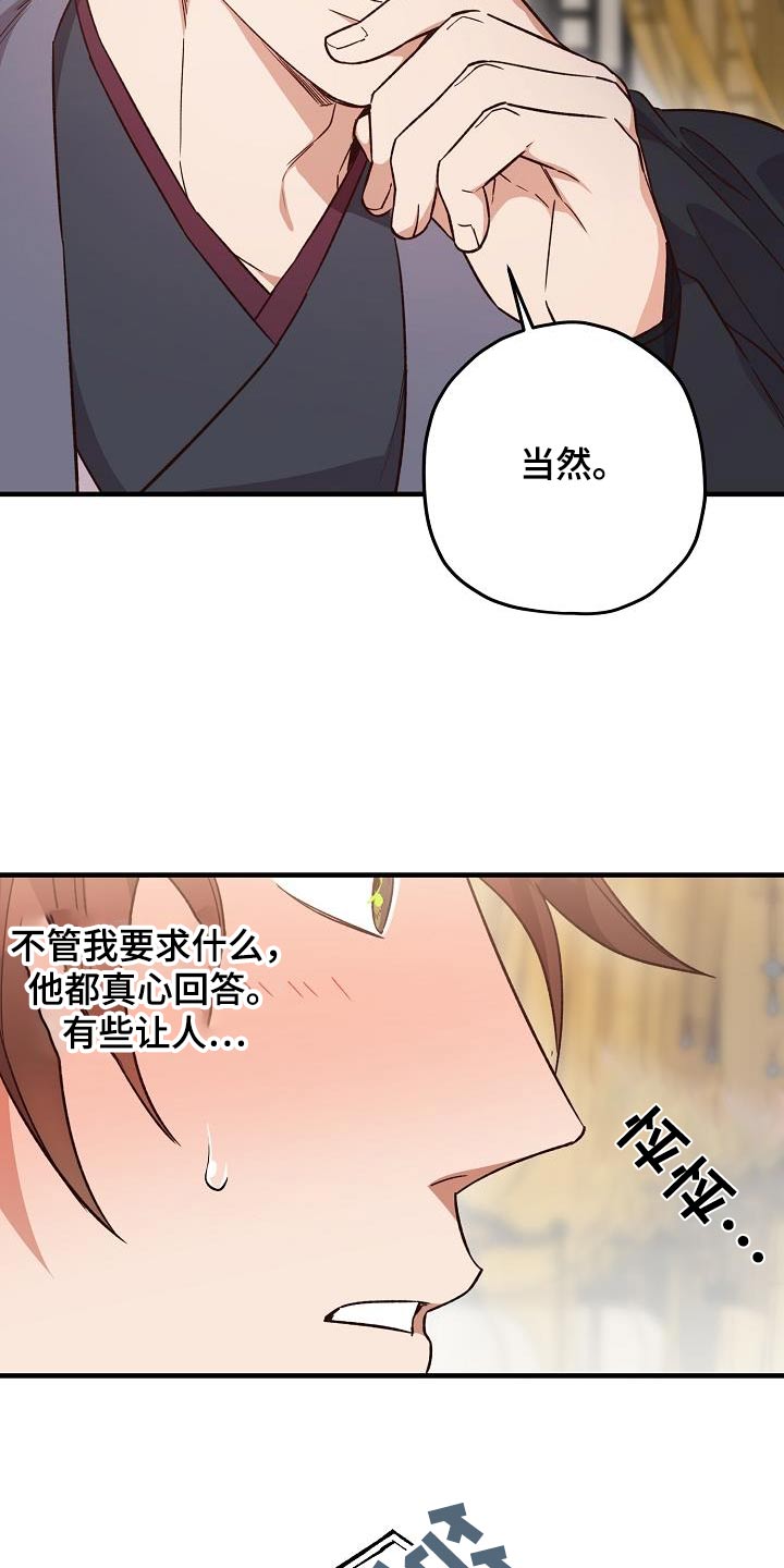 醉拳2漫画,第131话1图