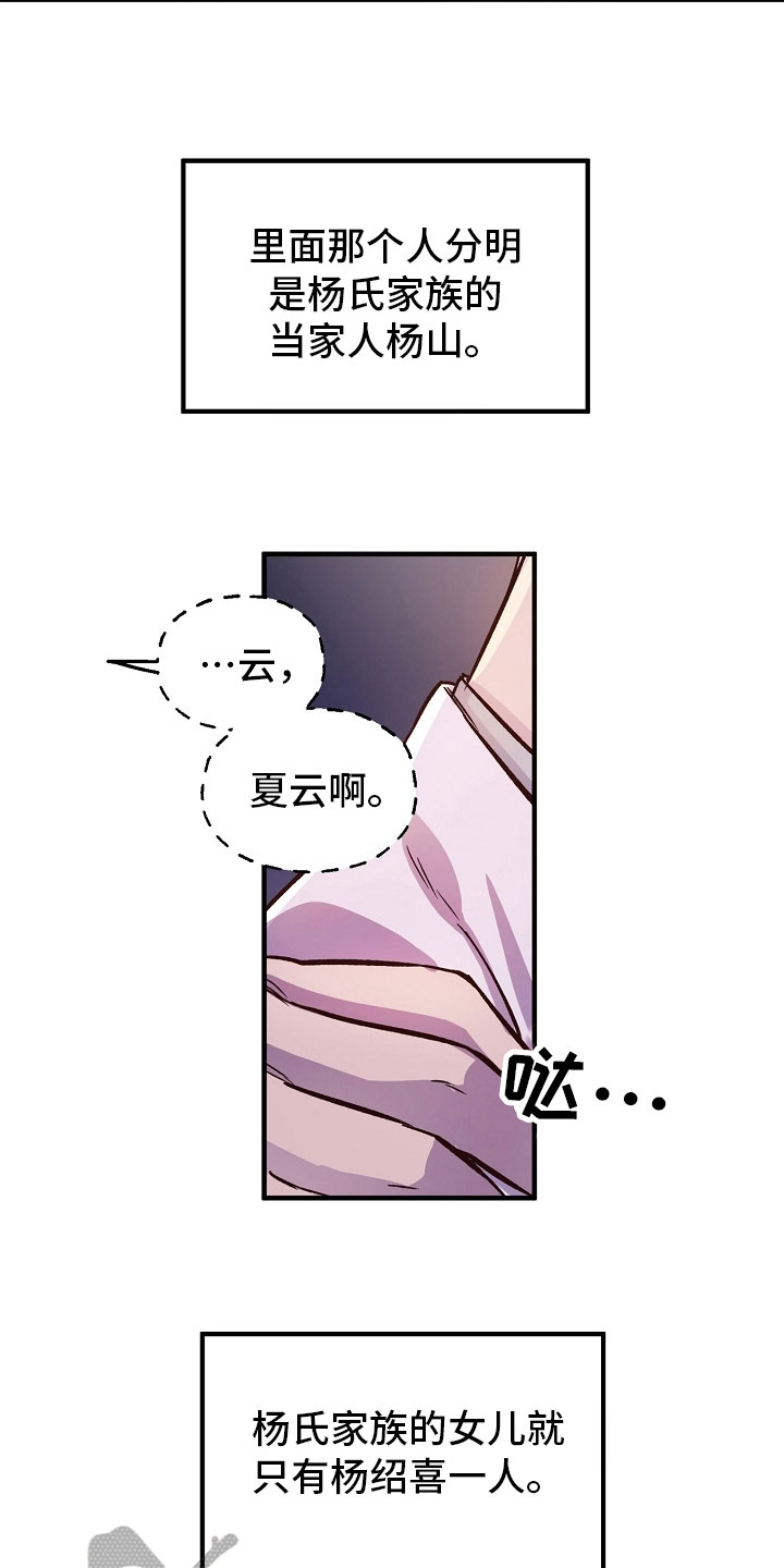 醉难受漫画,第14话1图