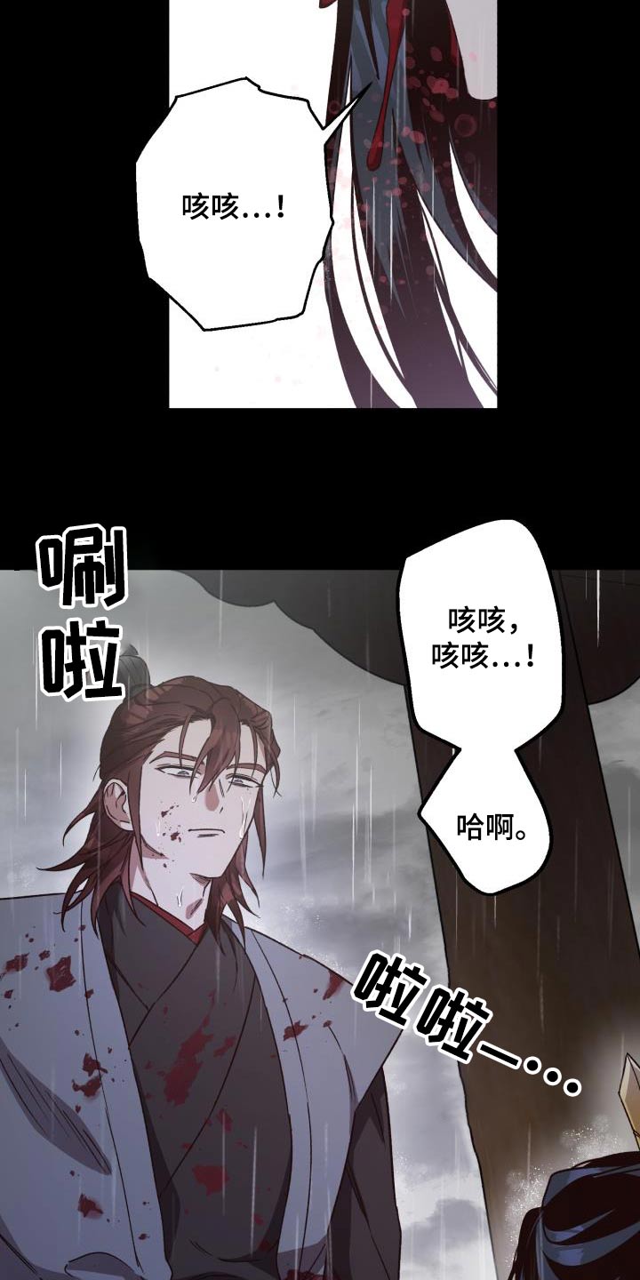 醉难忆漫画,第86话2图