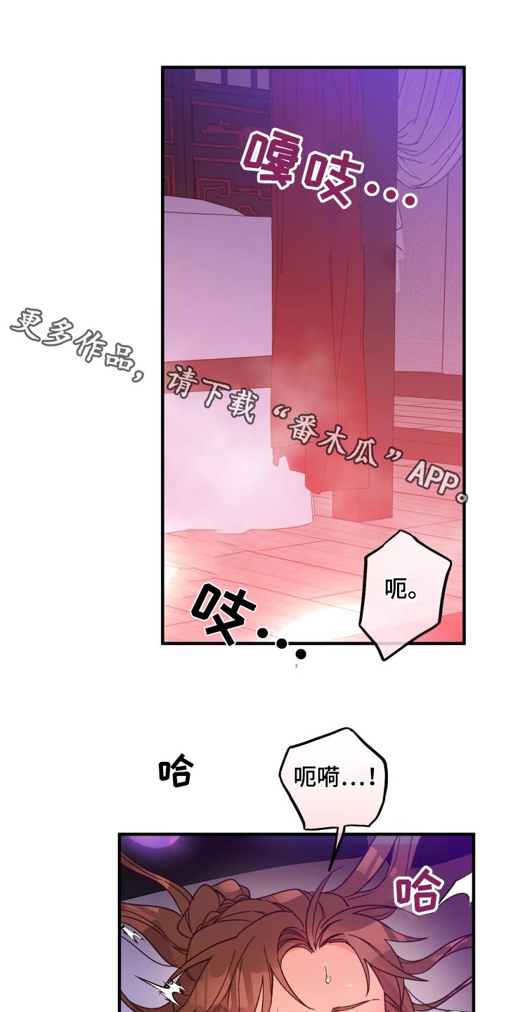 醉难忆漫画,第123章：【第二季】写信1图