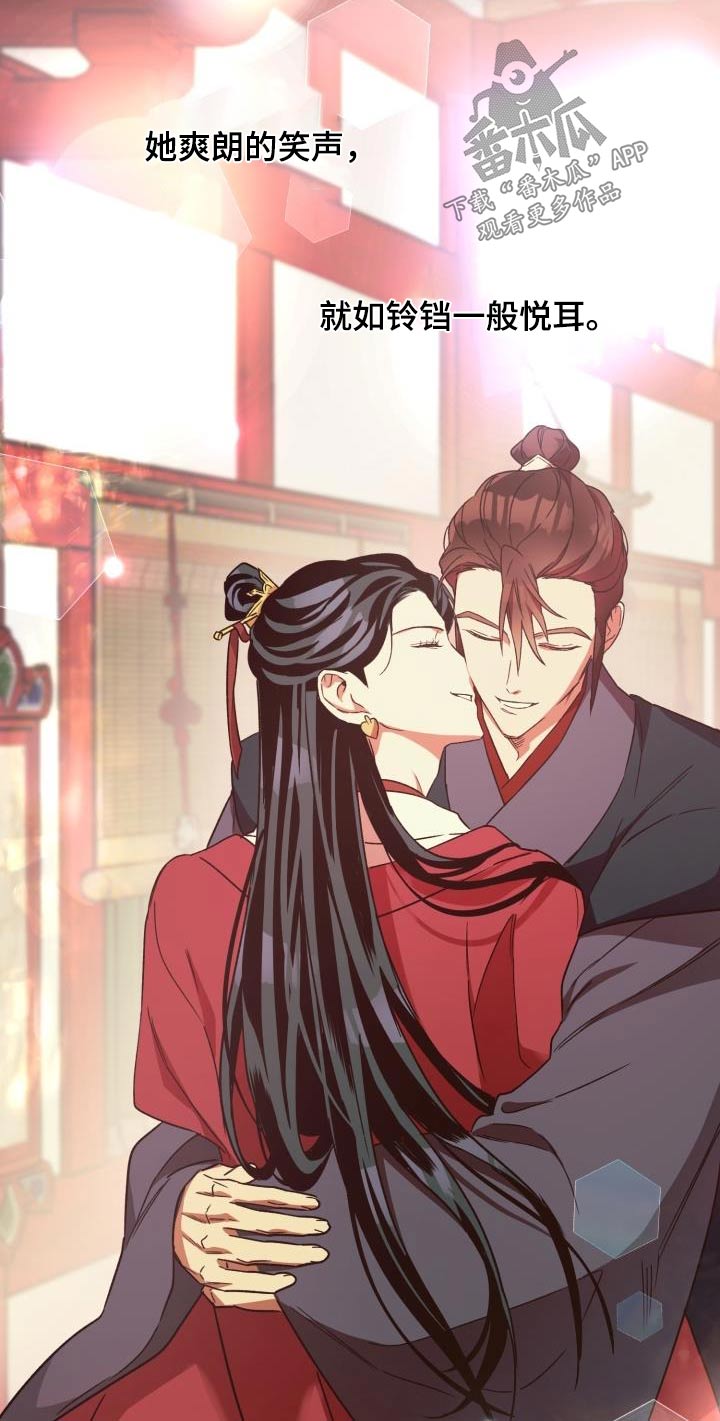 醉难忆漫画,第84话2图