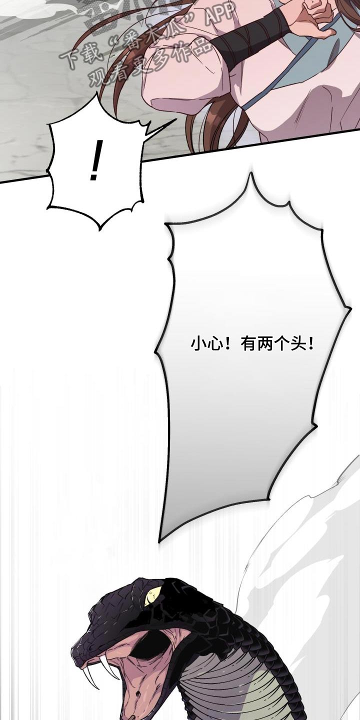 最难应对的挑战是网络安全风险存在问题漫画,第127话2图