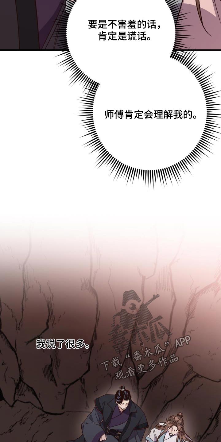 醉难忆漫画完整版漫画,第125章：【第二季】我的英雄1图