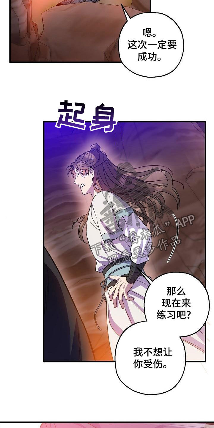 醉难忆漫画,第60话1图