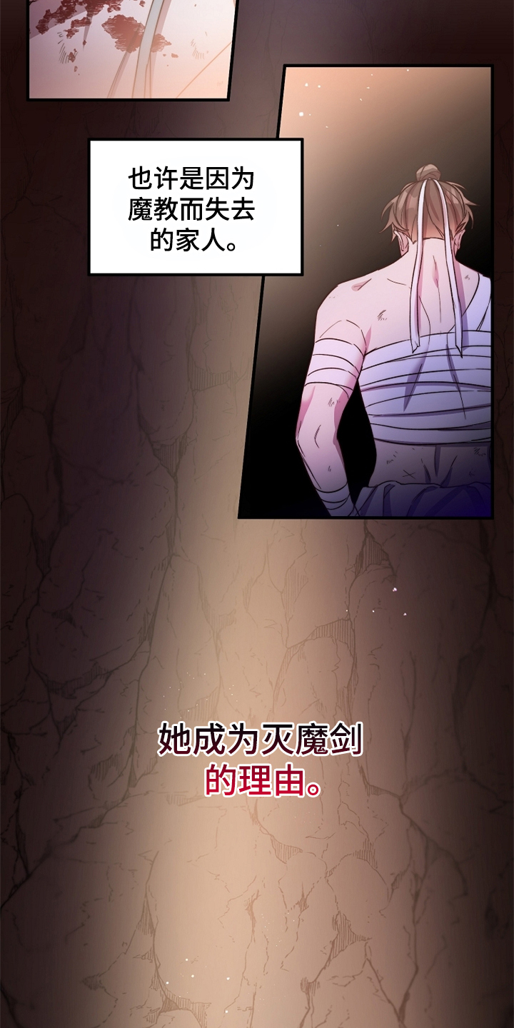 醉难忆漫画,第37话1图